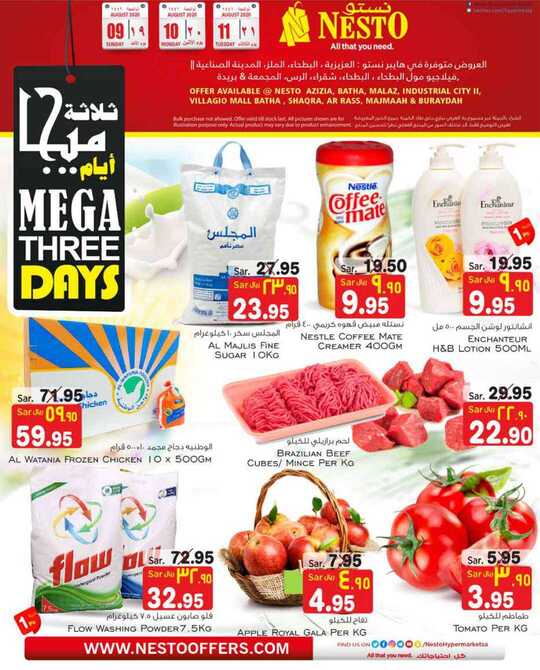 Mega 3 Days @ Hyper NestO Azizia Batha Malaz Sanaya Villagio Buraydah 1