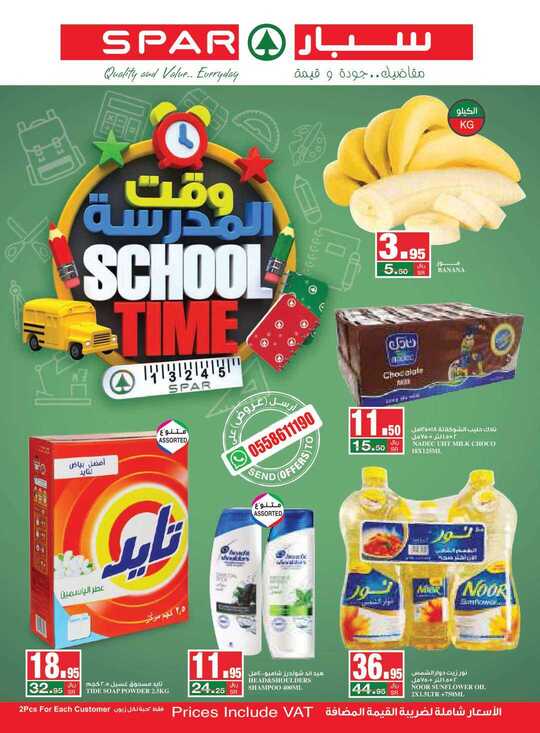 SPAR Flyer 19 to 25 Aug 2020 1