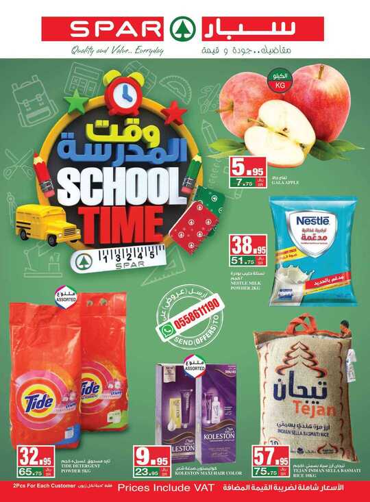 SPAR Flyer 2 to 8 Sep 2020 1