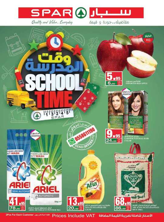 SPAR Flyer 26Aug to 1Sep 2020 compressed 1 1