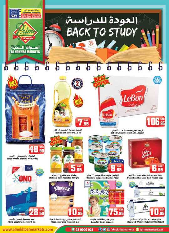 UCS FLYER HYPER SEPTEMBER 1 to 15 1
