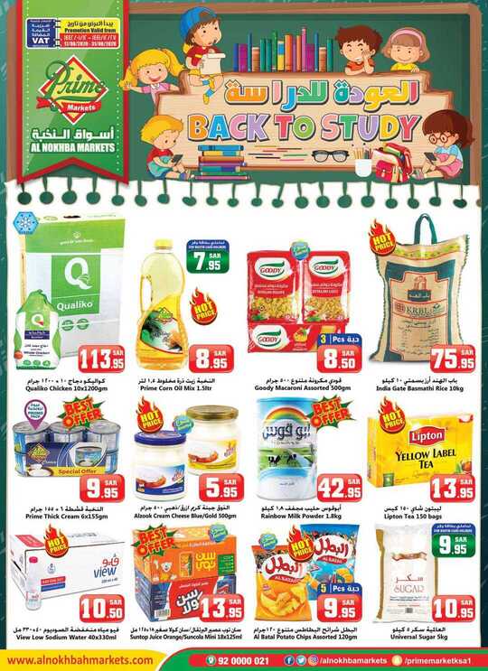 UCS FLYER HYPERS AUGUST 17 to 31 1