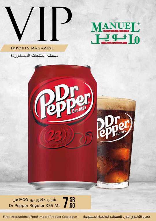 VIP MAG 2020 JED RYD 1 1