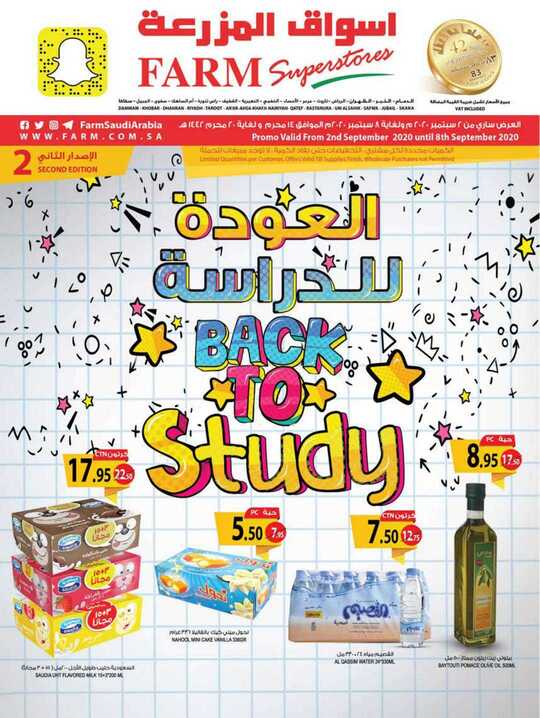 dammam promo weely 01 september 2020 1