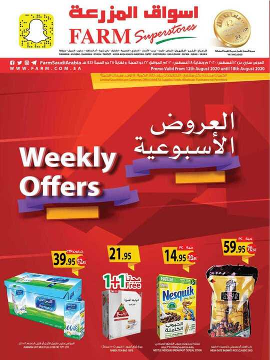 Dammam Promo Weely August _