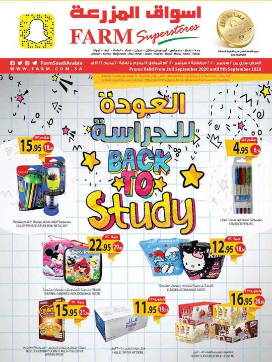 jeddah promo weely 01 september 2020 1