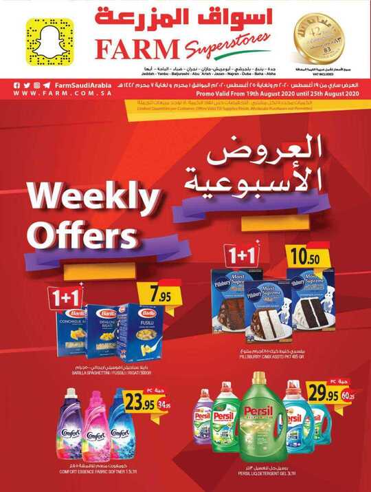 jeddah promo weely 19 august 2020 1