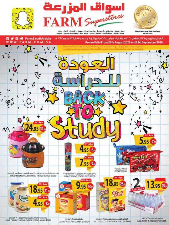 jeddah promo weely 26 august 2020 1