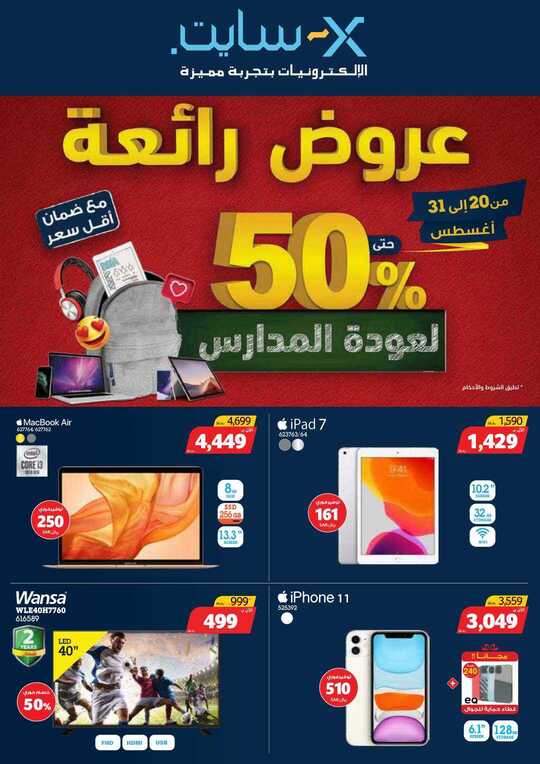ksa flyer 2020 1