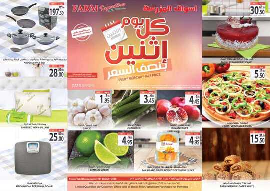 monday dammam promo 31 august 2020 1
