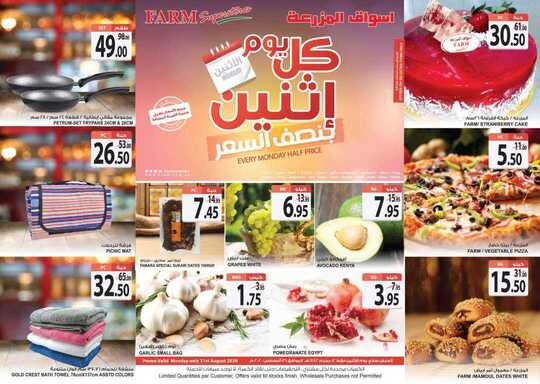 Monday Jeddah Promo August _