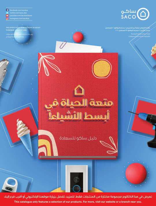 متعة الحياة في أبسط الأشياء Lifes Simple Pleasures 1