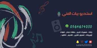عروض اليوم الوطني من استديو البيات اليوم 14 سبتمبر 2020 الموافق 26 محرم 1442 همة حتى القمة 1 1 234