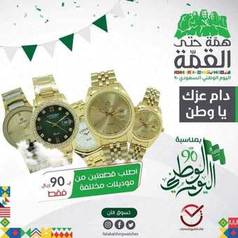 عروض اليوم الوطني من فلك الشرق للساعات اليوم 20 سبتمبر 2020 الموافق 3 صفر 1442 همة حتى القمة 5 1 311