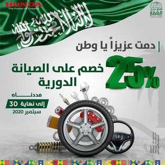 عروض السيارات : شركة هونداي السعودية للسيارات اليوم الأربعاء 30 سبتمبر 2020 - عروض اليوم الأخير 1 عروض السيارات