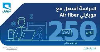 عروض موبايلي اليوم 19 سبتمبر 2020 الموافق 2 صفر 1442 لاتشل هم النت 5 119706127 10158107322149117 7704838450326675180 o