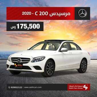 عروض السيارات : شركة صالح للسيارات اليوم الأربعاء 30 سبتمبر 2020 - عروض الصيف 1 2 30