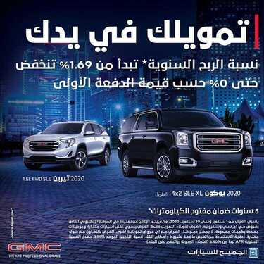 عروض السيارات