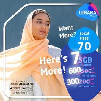 عروض ليبارا موبايل اليوم 13 سبتمبر 2020 الموافق 25 محرم 1442 عروض الباقات المحلية 1 3 10