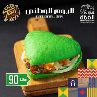 عروض المطاعم : مطعم تكسي فود اليوم الاثنين 21 سبتمبر 2020 - عروض اليوم الوطني 5 3 18