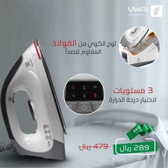 عروض ردسي من عبد اللطيف جميل اليوم 28 سبتمبر 2020 الموافق 11 صفر 1442 عروض ساخنة 5 3 24