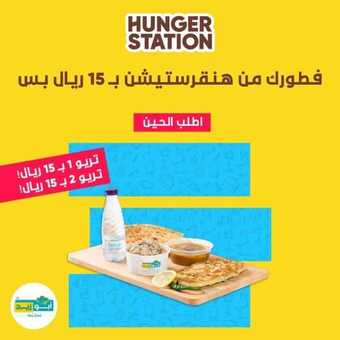 عروض المطاعم : مطعم أبو زيد اليوم الخميس 10 سبتمبر 2020 - عروض الفطور الصباحي 5 عروض المطاعم