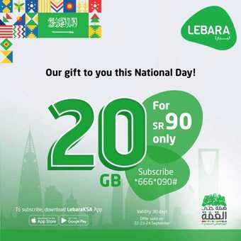 عروض ليبارا موبايل اليوم 25 سبتمبر 2020 الموافق 8 صفر 1442 احتفل بالوطن معنا💚 1 4 19