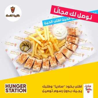 عروض المطاعم : مطعم شاورما كلاسيك اليوم الاثنين 28 سبتمبر 2020 - عروض التوصيل المجاني 5 عروض المطاعم