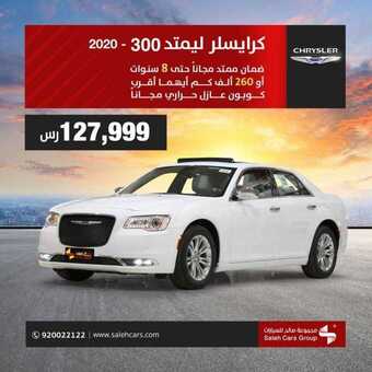 عروض السيارات : شركة صالح للسيارات اليوم الاثنين 7 سبتمبر 2020 - عروض الصيف 1 4 6