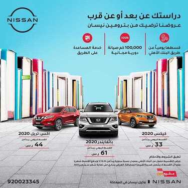 عروض السيارات
