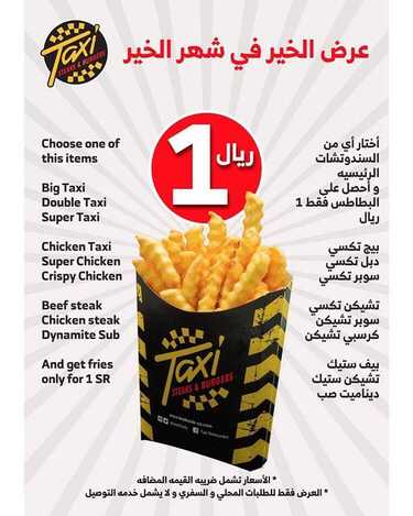 عروض المطاعم