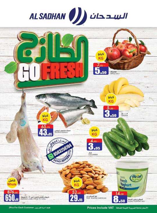 Al Sadhan Flyer 9 to 15 Sep 2020 1