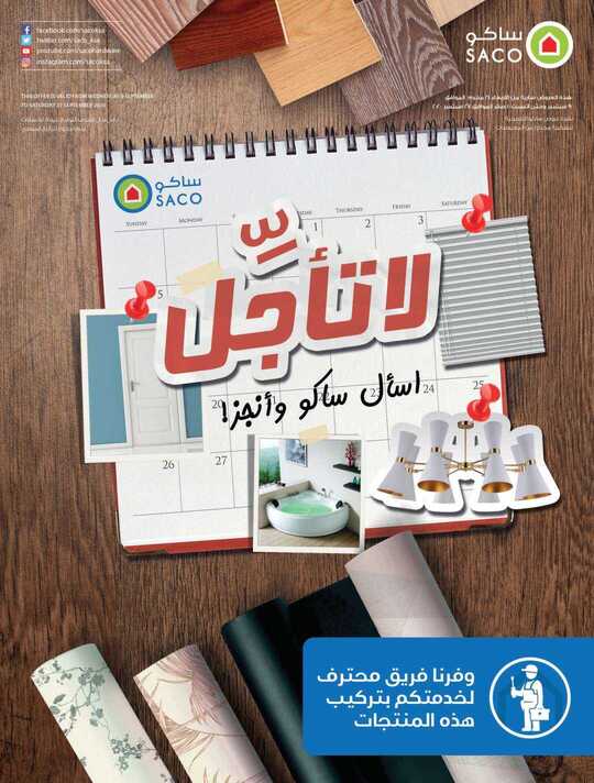 Building Materials 2020 final 1