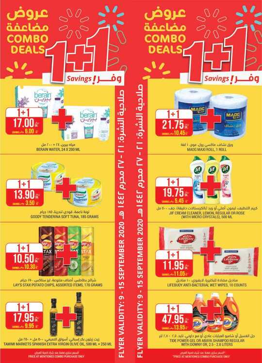FLYER SEP TAMIMI SEP DAMMAM SEP W 37 LR 1