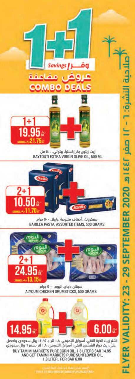 FLYER SEP TAMIMI SEP DAMMAM SEP w39 lr less than 8 mb 1 scaled