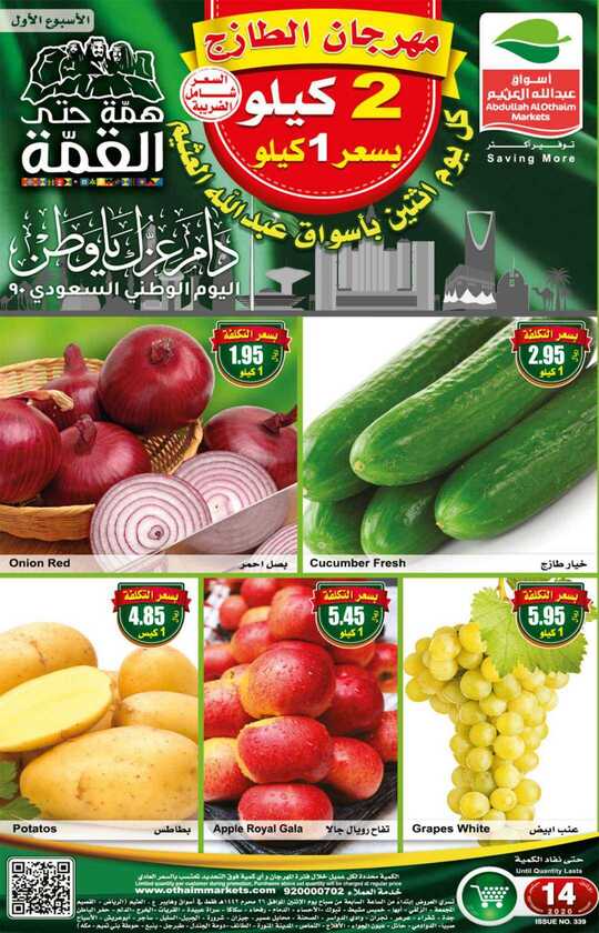 FreshFoodFestival 1 1