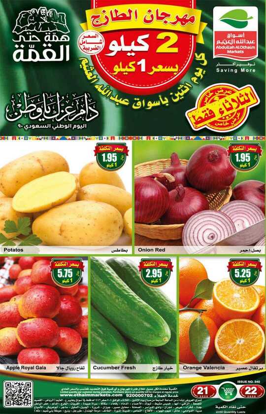 FreshFoodFestival 1 2