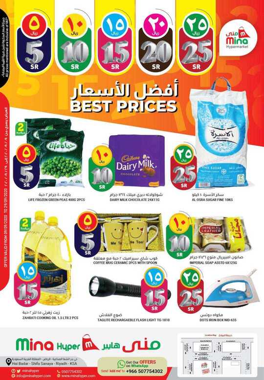 Mina 5 10 15 Offer 1