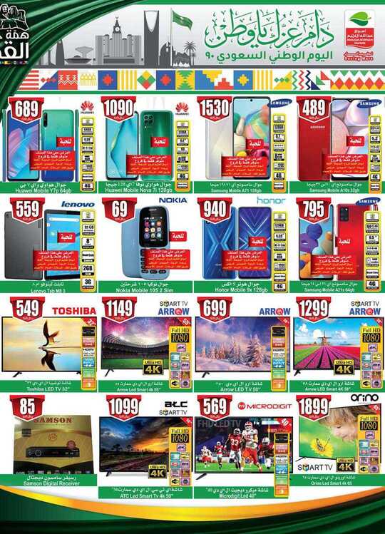 Othaimsupermarkets_