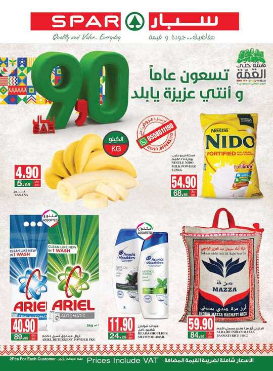 SPAR FLYER 23 9 2020 1