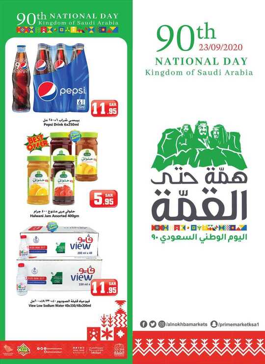 UCS FLYER HYPER MARKET FLYER SEPTEMBER 22 to 30 1