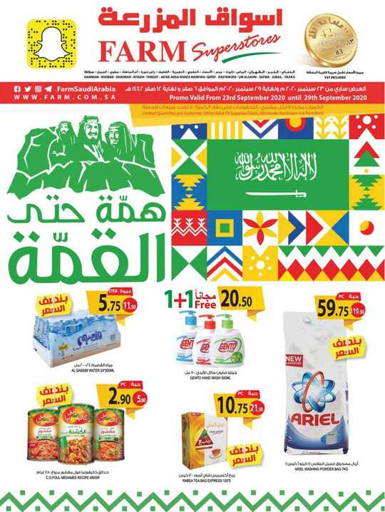 dammam promo weely 23 september 2020 1
