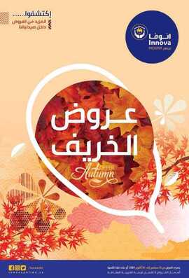 E Version Autumn Flyer _