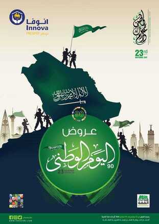 E Version National Day_page
