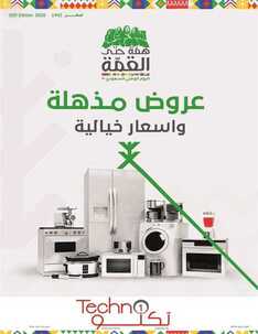 Techno Ksa National Day