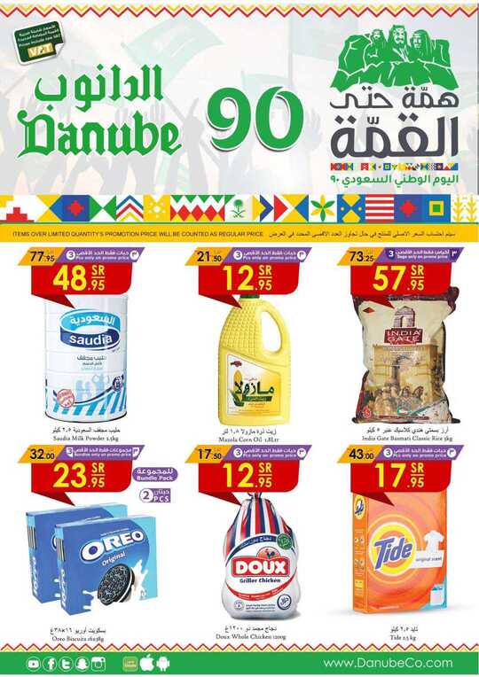 الرياض 1 2