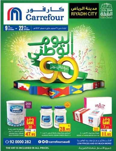 رياض 1