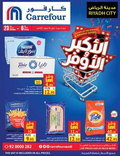 رياض 3