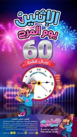 عروض العثيم مول اليوم 5 اكتوبر 2020 الموافق 18 صفر 1442 7 1 6