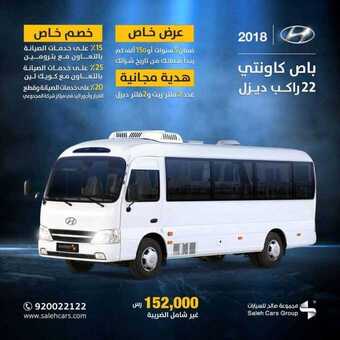 عروض السيارات : شركة صالح للسيارات اليوم السبت 31 أكتوبر 2020 - عروض وخصم خاص+ هدية مجانية 1 عروض السيارات